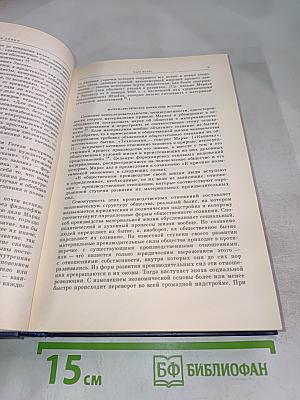 Избранные произведения в четырех томах. Том 1