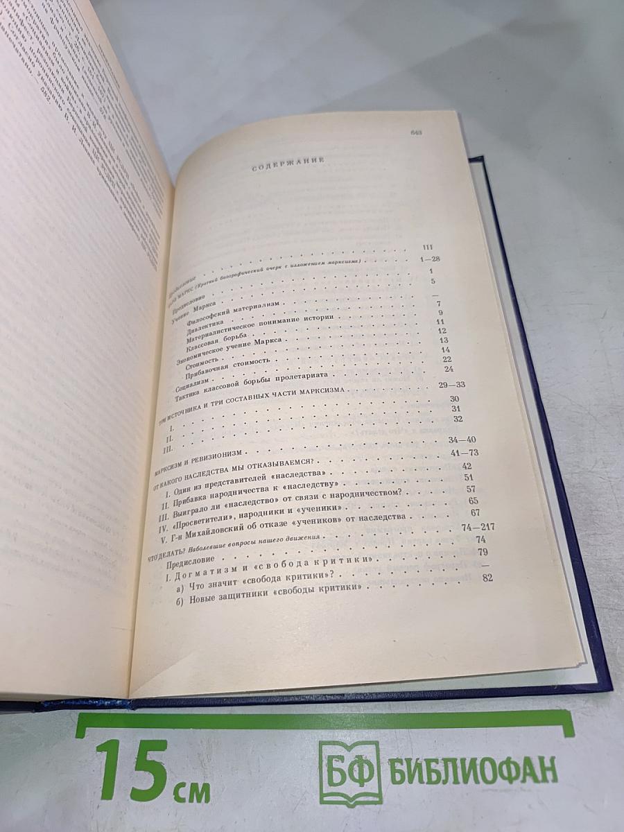 Избранные произведения в четырех томах. Том 1