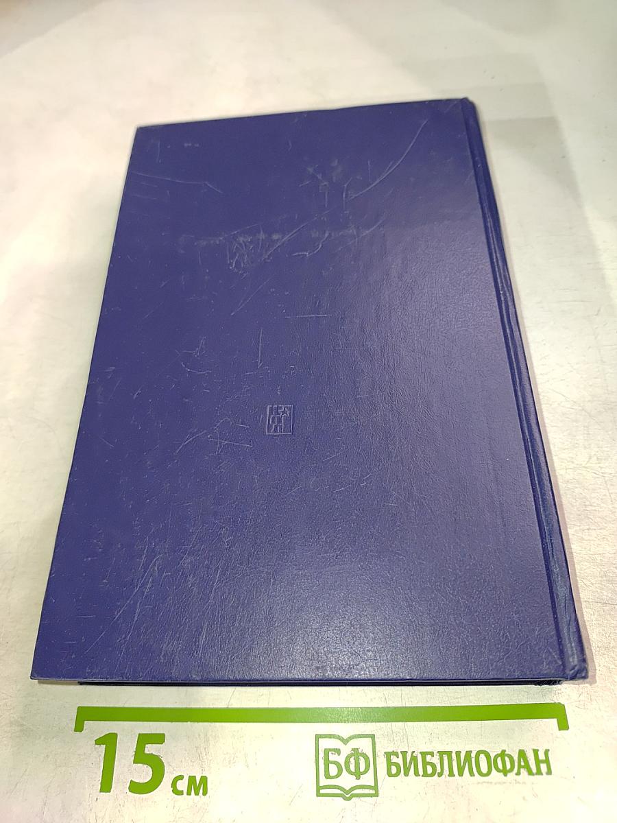 Избранные произведения в четырех томах. Том 1