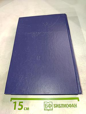 Избранные произведения в четырех томах. Том 1