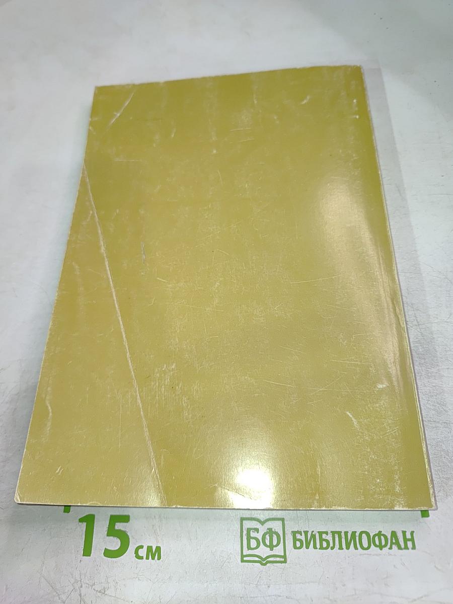 Описанiе Петергофа. 1501-1868.