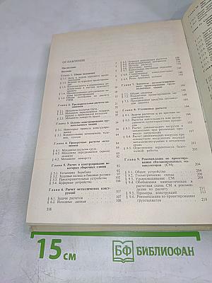 Курсовое проектирование грузоподъемных машин