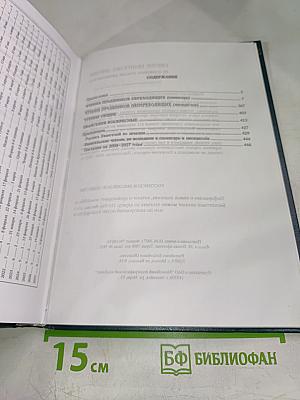 Святое Евангелие-Апракос