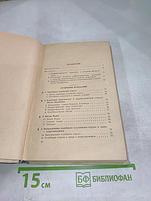 Уравнения математической физики