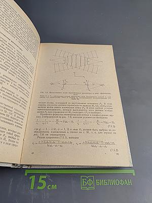 Квантовая электроника