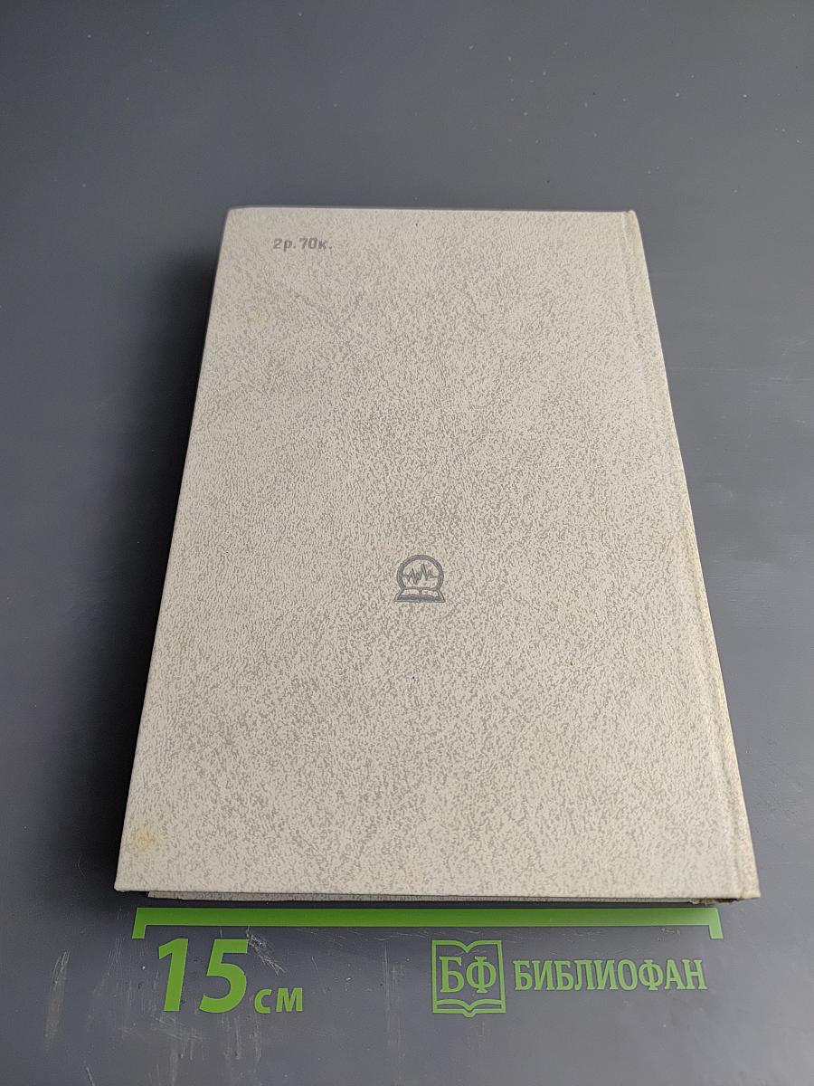 Квантовая электроника