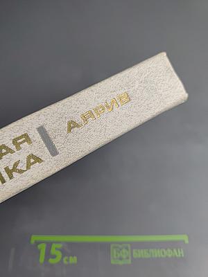 Квантовая электроника