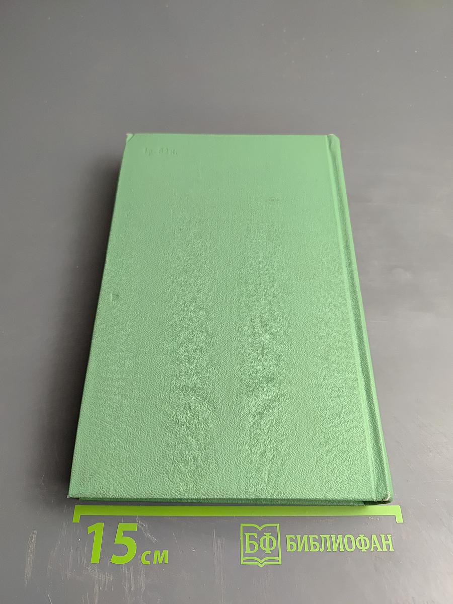 Александр Прокофьев. Избранное. Том 1