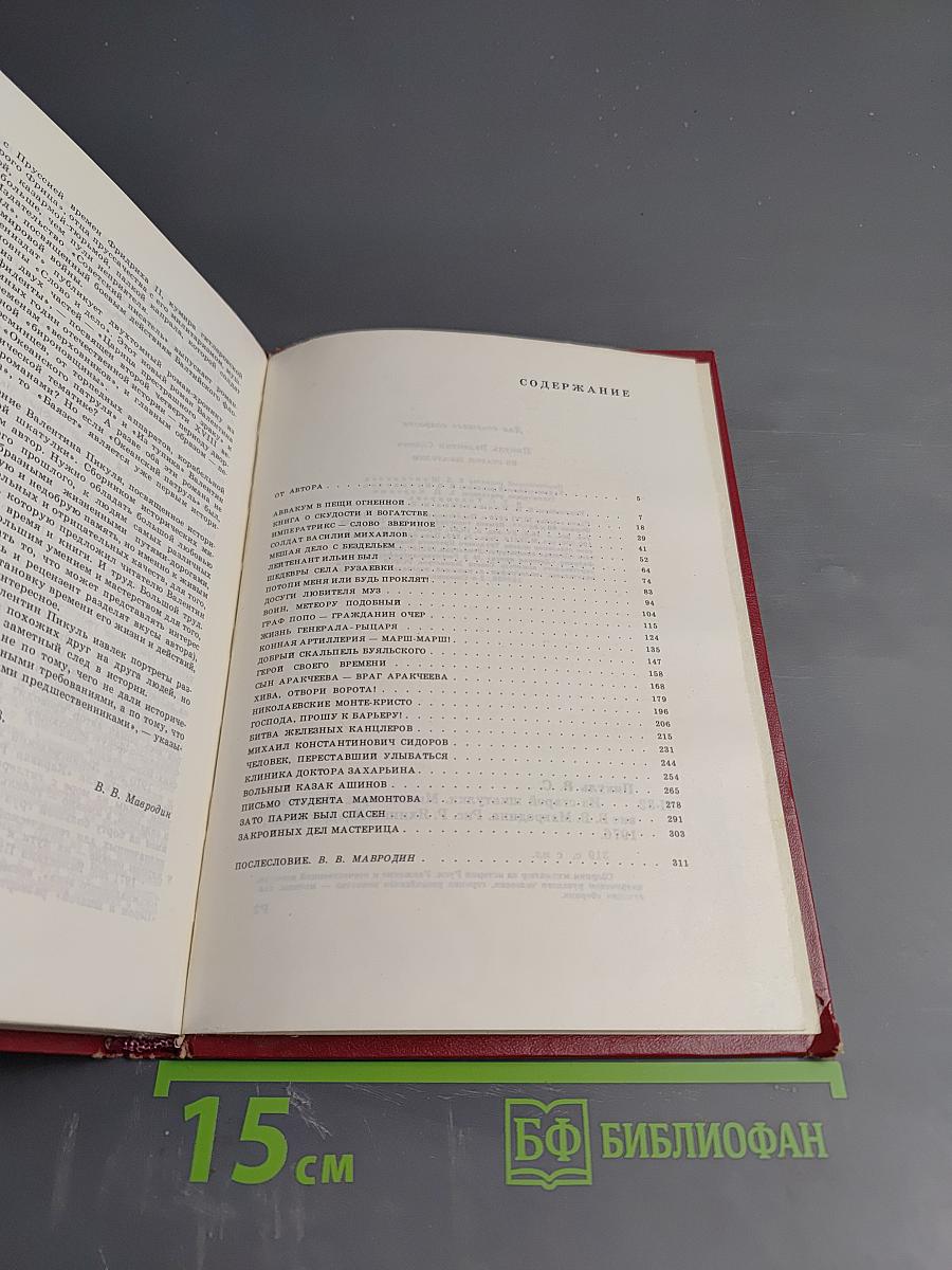 Из старой шкатулки. Миниатюры