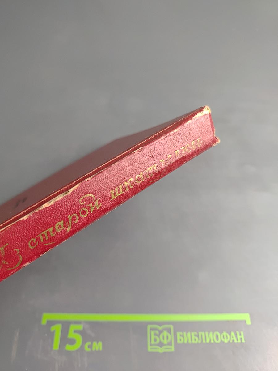 Из старой шкатулки. Миниатюры