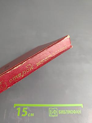 Из старой шкатулки. Миниатюры