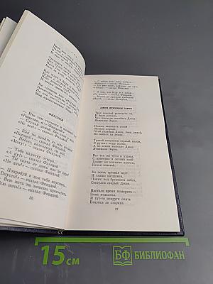 Роберт Бернс. Избранное