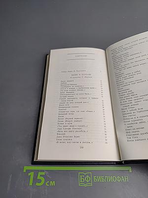 Роберт Бернс. Избранное