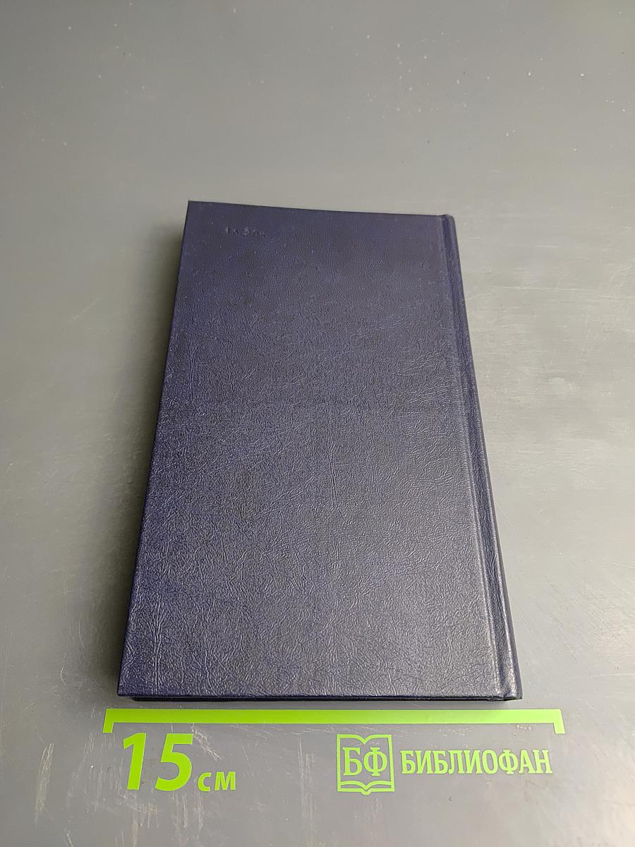 Роберт Бернс. Избранное