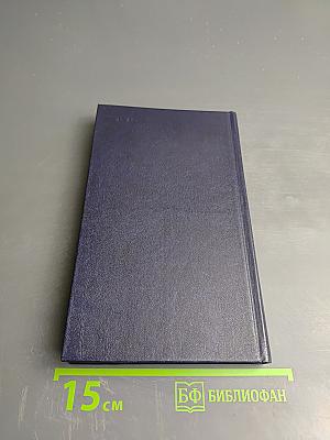 Роберт Бернс. Избранное