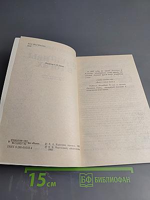 Детективы в тогах