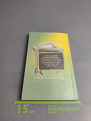 Детективы в тогах