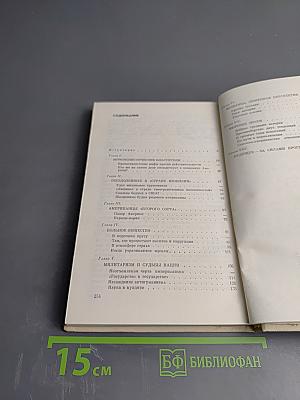 Соединенные Штаты Америки Как Они Есть. 200 лет: возможности, обещания, действительность