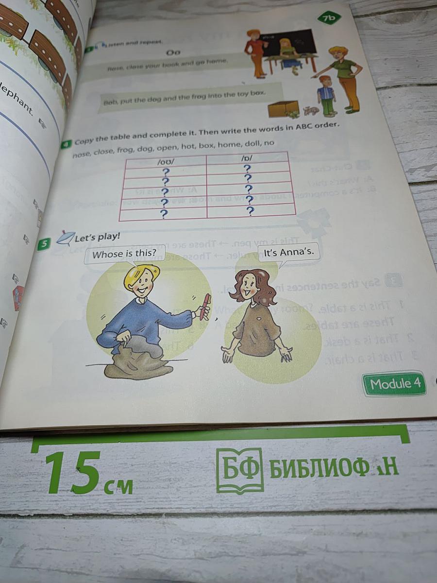 Spotlight 3. Английский язык. 3 класс. Учебник. В двух частях. Часть 1