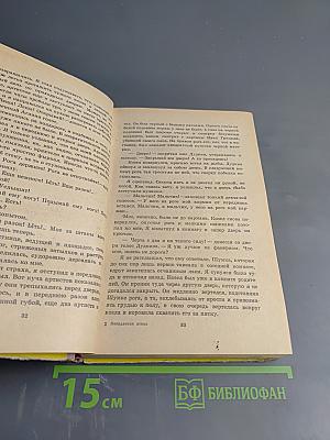 Невиданная птица