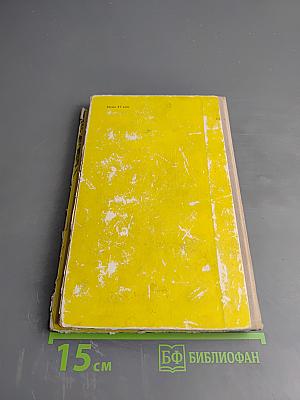 Невиданная птица