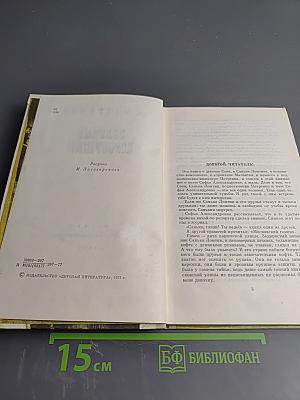 Зеленые воробушки. Рассказы