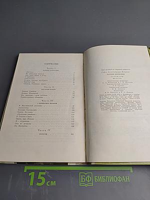 Зеленые воробушки. Рассказы