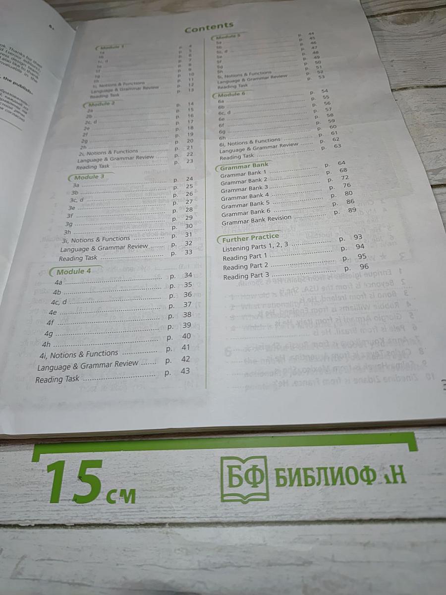 Звездный английский. Английский язык. Рабочая тетрадь. 5 класс