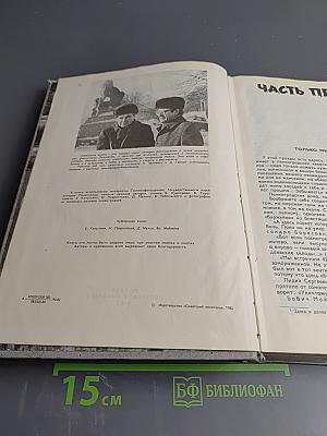 Блокадная книга
