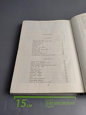 Блокадная книга