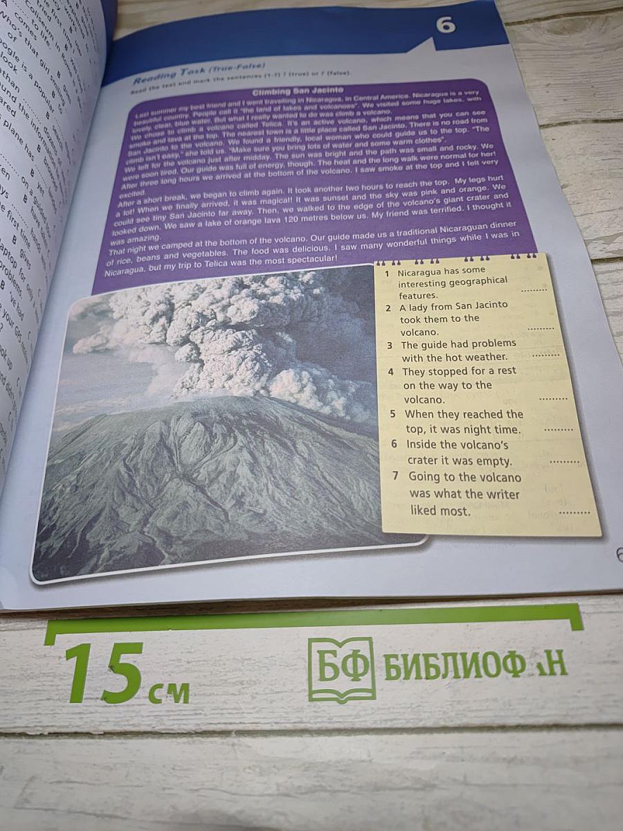 Звездный английский. Английский язык. Рабочая тетрадь. 5 класс