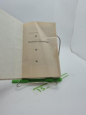 Изабелла Баварская