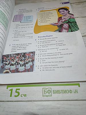 Звездный английский. Английский язык. Рабочая тетрадь. 5 класс
