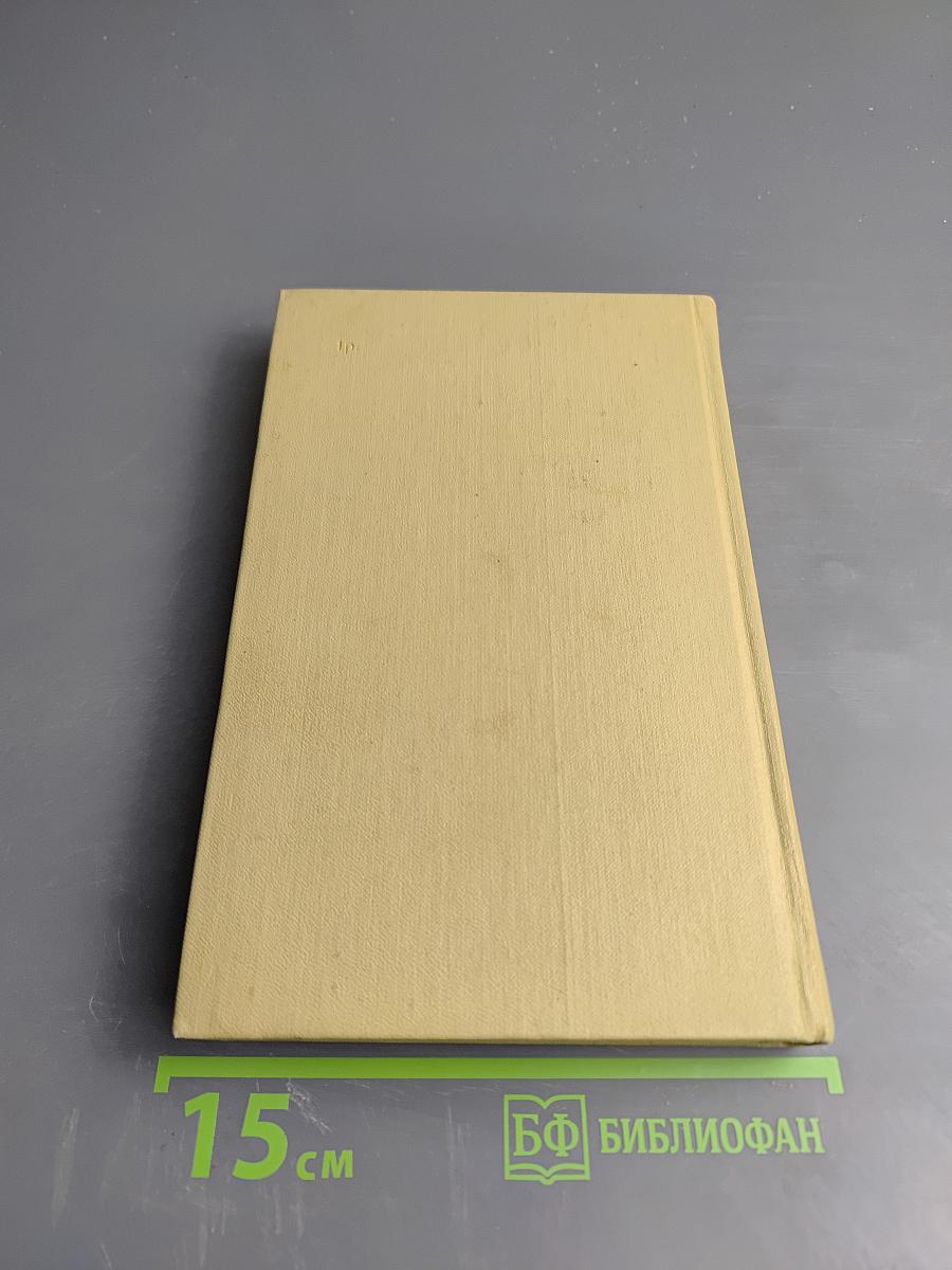 Собрание сочинений. Том седьмой. Война и мир