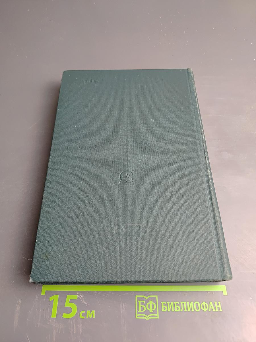 Справочник по радиолокации. Том 3: Радиолокационные устройства и системы