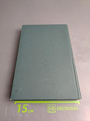 Справочник по радиолокации. Том 3: Радиолокационные устройства и системы