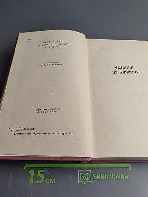 Собрание сочинений Том седьмой
