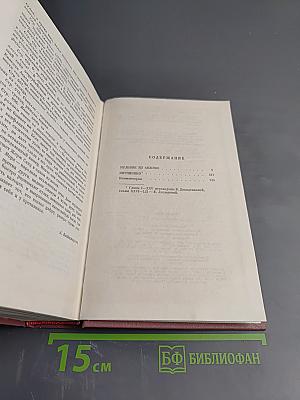 Собрание сочинений Том седьмой