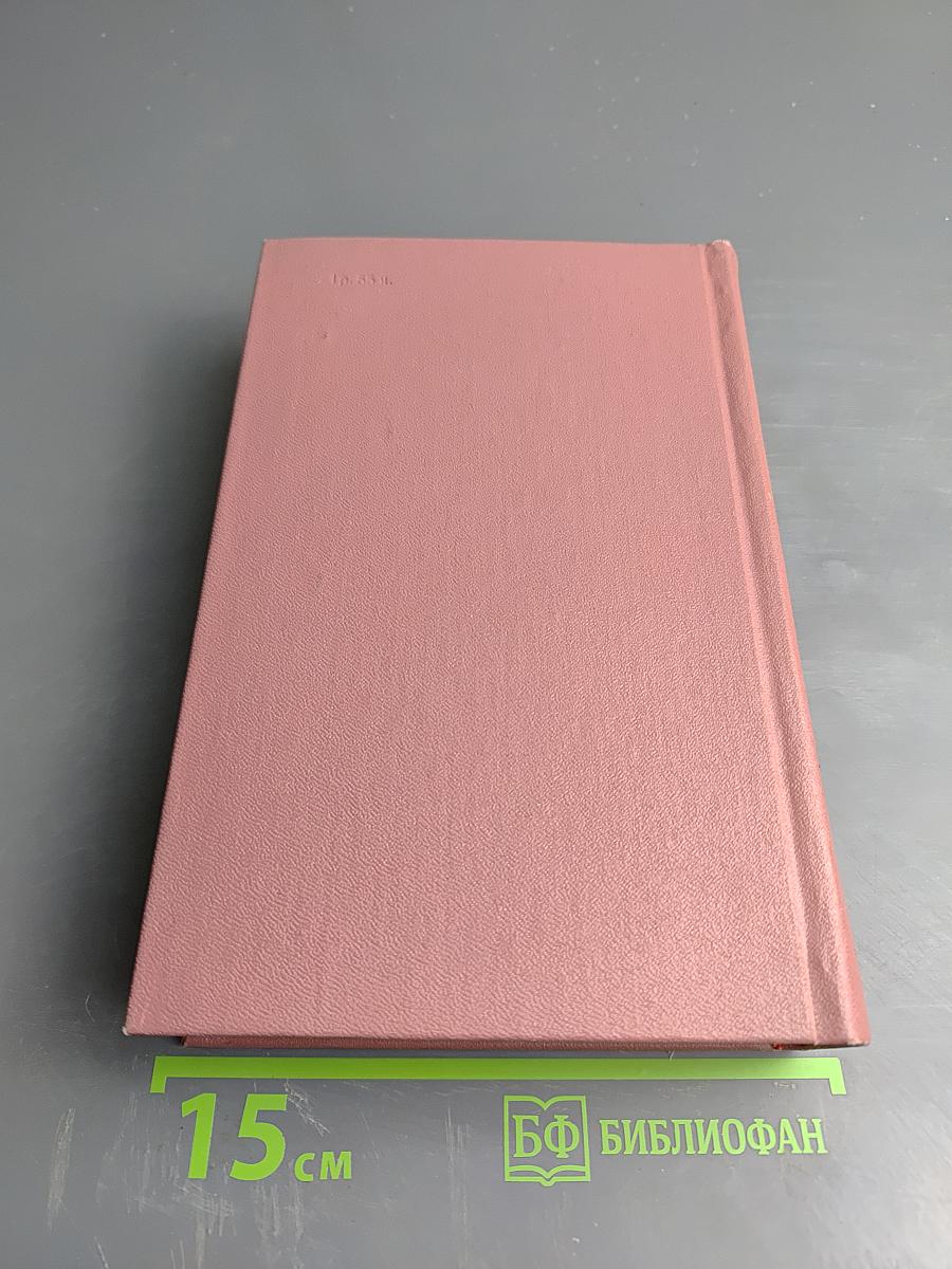 Собрание сочинений Том седьмой