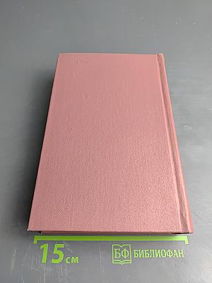 Собрание сочинений Том седьмой