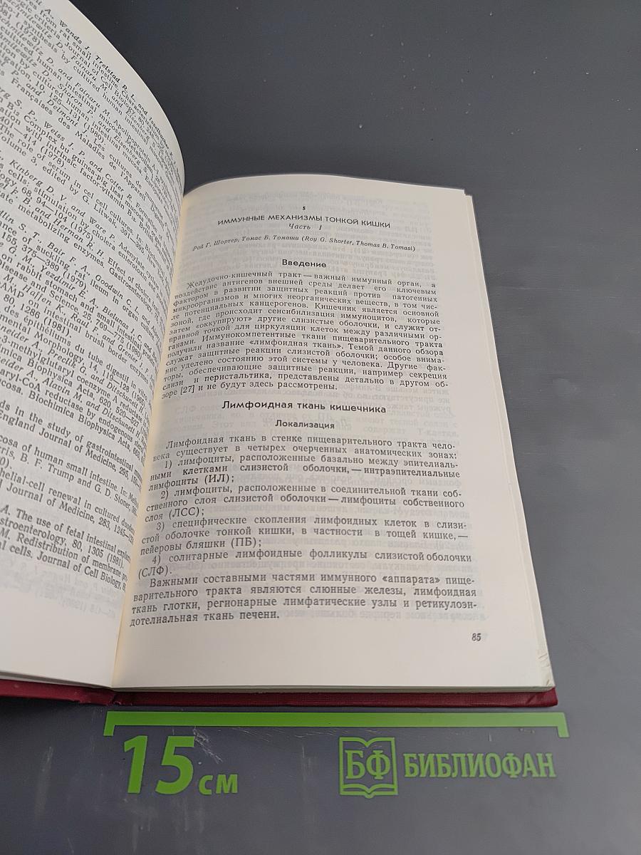 Гастроэнтерология. В 3 частях. Часть 2