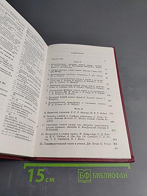 Гастроэнтерология. В 3 частях. Часть 2