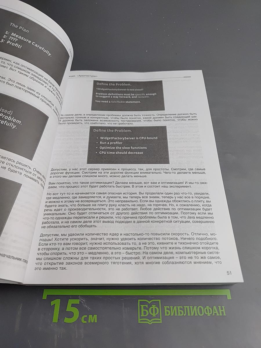 Лучшие доклады HighLoad++ 2013