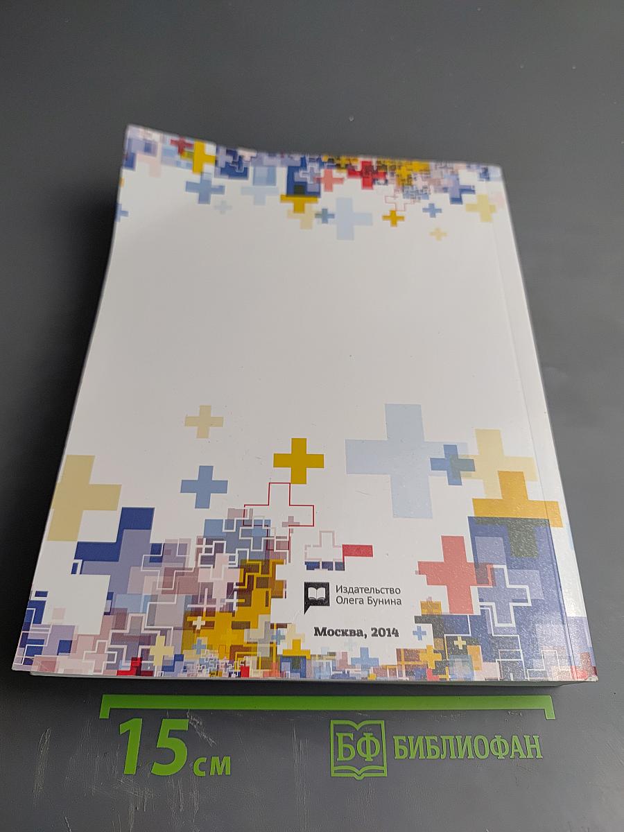 Лучшие доклады HighLoad++ 2013