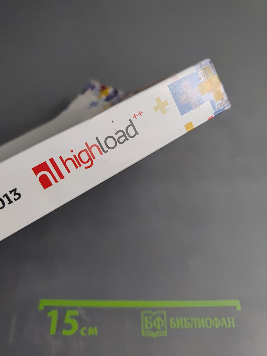 Лучшие доклады HighLoad++ 2013