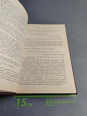 Статистические решающие правила и оптимальные выводы