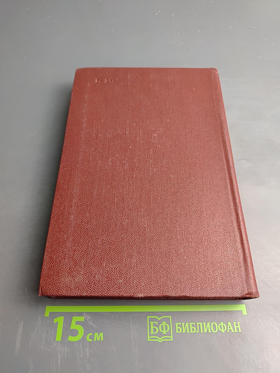 Статистические решающие правила и оптимальные выводы