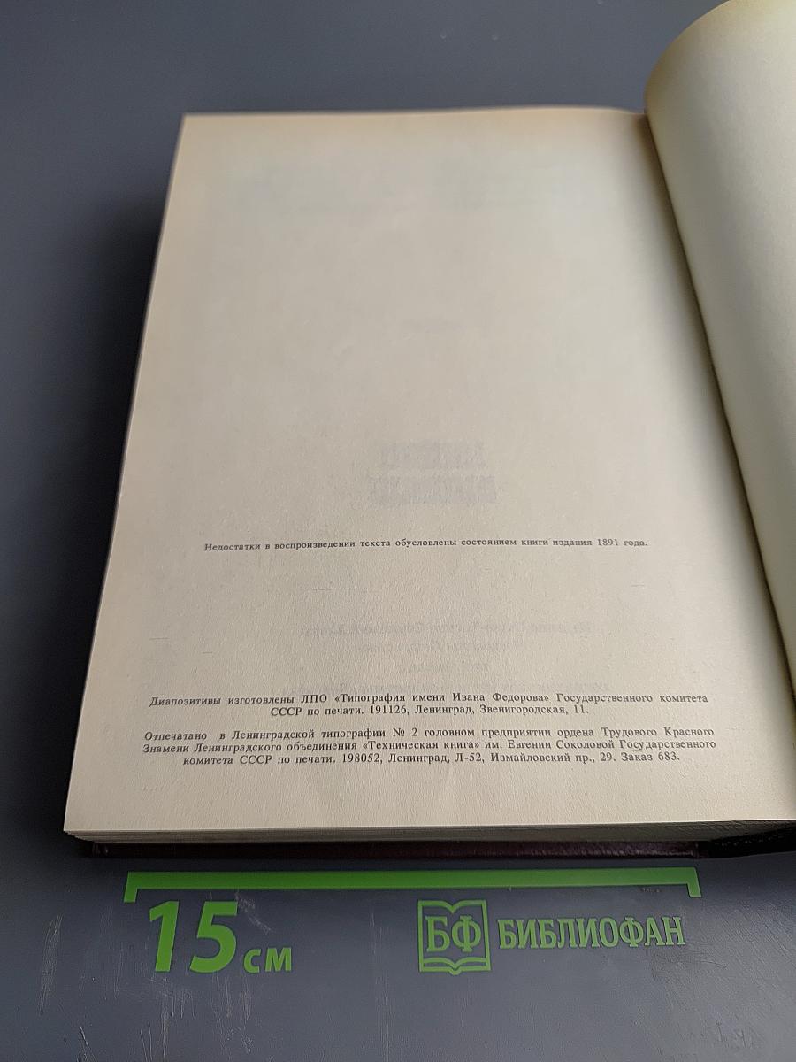 Иллюстрированная полная популярная Библейская энциклопедия