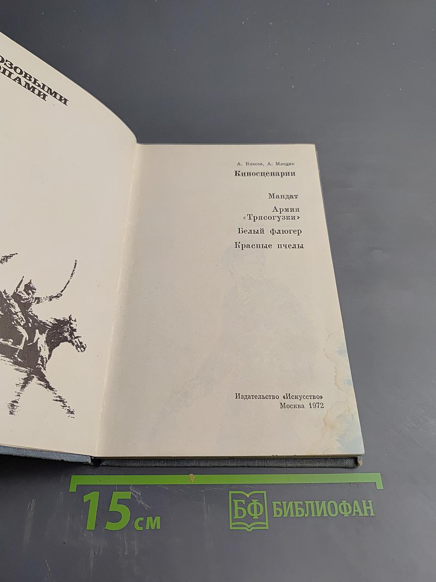 Грозовыми тропами