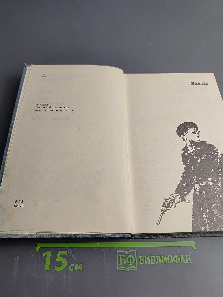 Грозовыми тропами